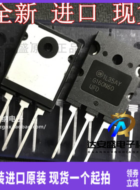 原装正品现货G160N60UFD电焊机常用IGBT大功率三级管160A600V