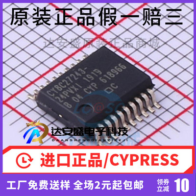 原装正品  CY8C27243-24PVXIT 8位微控制器 单片机IC 封装SSOP-20