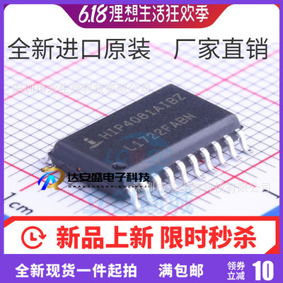 HIP4081 HIP4081AIB HIP4081AIBZ SOP20 驱动器接口开关芯片