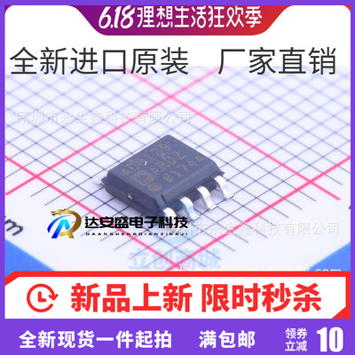 原装 | AD8139ARDZ AD8139ARD AD8139 SOP-8 放大器 集成 IC芯片