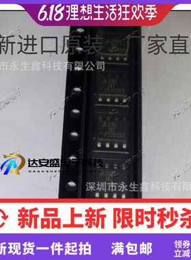 全新正品原装 HIP2101IBZ HIP2101IB 2101IBZ HIP2101 SOP8贴片