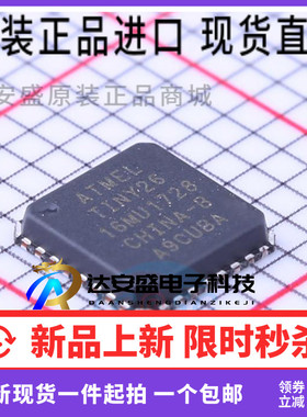 原装现货 ATTINY26-16MU TINY26-16MU QFN32贴片微控制器 单片机