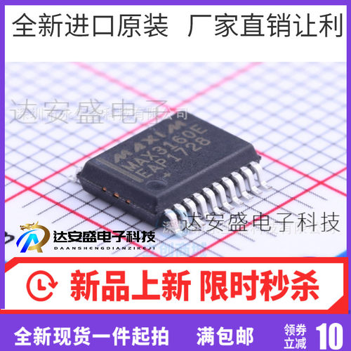 原装 | 原装正品MAX3160EEAP MAX3160E MAX3160 SSOP20  热卖库存