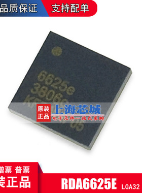 RDA6625E LAG32 原装正品 功放IC芯片 量大可议价 现货