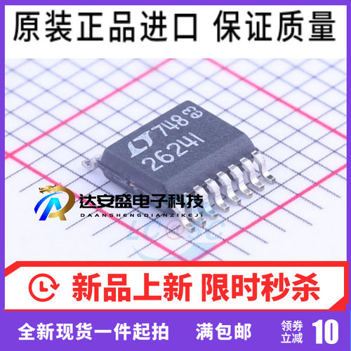 原装正品 LTC2624IGN#PBF SOP-16 2624I  数模转换芯片 现货