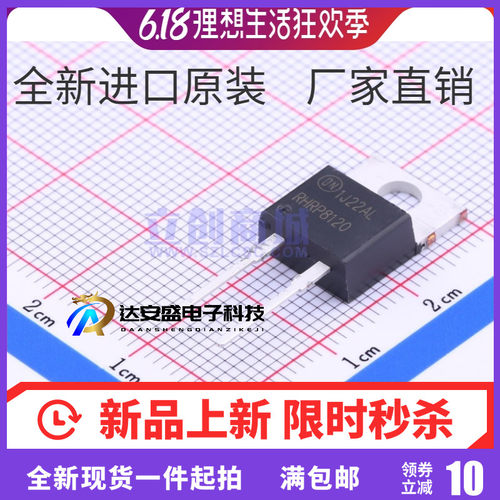 全新进口原装 RHRP8120 TO-220-2 8A 1200V 超快恢复二极管