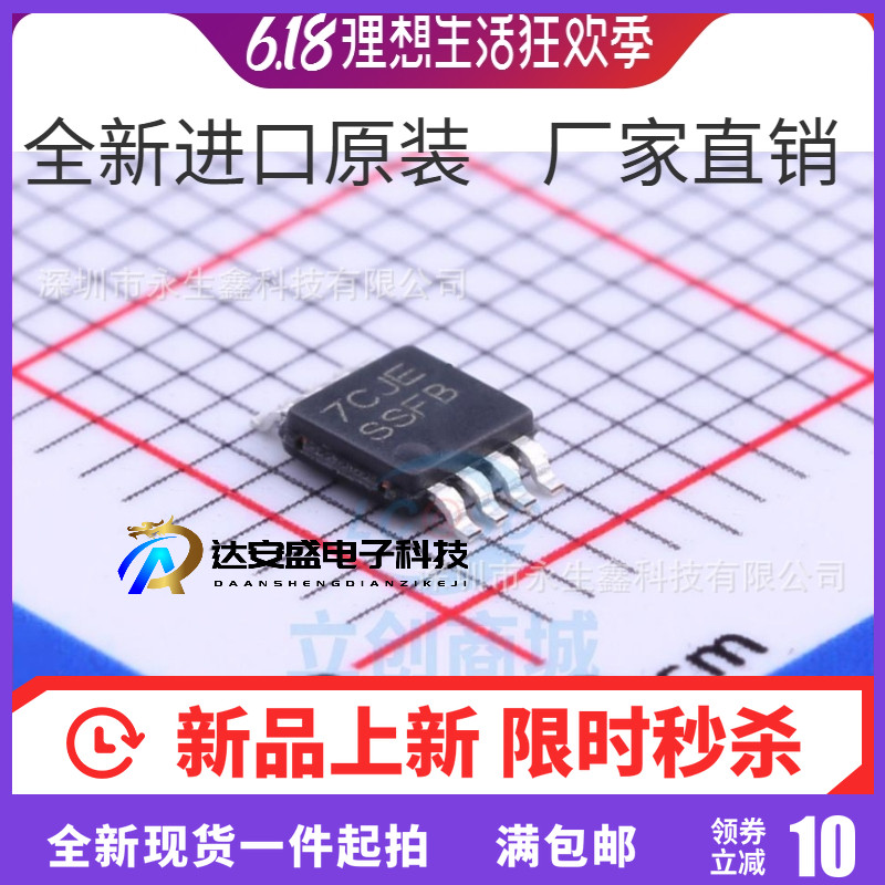 LM3478QMM/NOPB MSOP8 丝印SSFB 开关控制器 全新原装