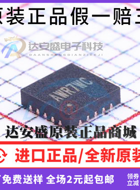 原装正品 SY8286ARAC QFN20 丝印:AWR DC-DC 同步降压芯片IC