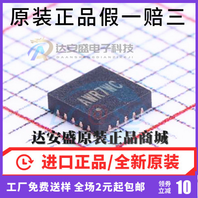 原装正品 SY8286ARAC QFN20 丝印:AWR DC-DC 同步降压芯片IC