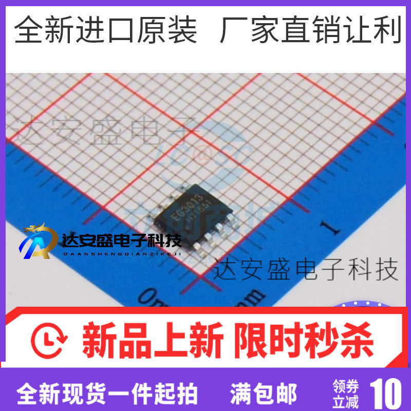 全新原装 EG3013 SOP8 贴片 半桥自举驱动芯片 IGBT管栅极驱动