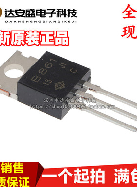 现货 2SB861/2SD1138 B861/D1138 三极对管 TO-220质量保证 10个