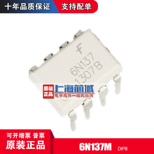 6N137M DIP-8 全新原装进口 光电耦合器 现货 量大可议价