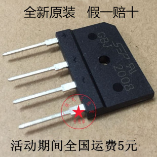 正品GBJ2008=D20XB80=SD20SB80电磁炉整流桥扁桥桥堆RS2006m