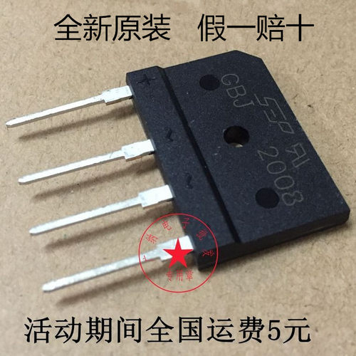 正品GBJ2008=D20XB80=SD20SB80电磁炉整流桥扁桥桥堆RS2006m - 封面