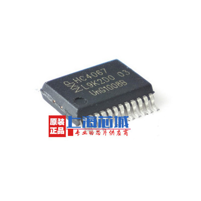 原装 74HC4067DB  SSOP24 数字逻辑芯片 现货 量大价优