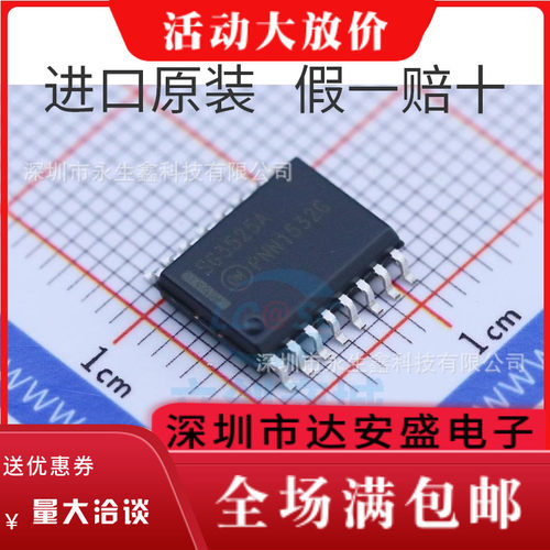 宽体| SG3525A 7.2mm 贴片SOP-16 原装全新进口 SG3525ADWR2G