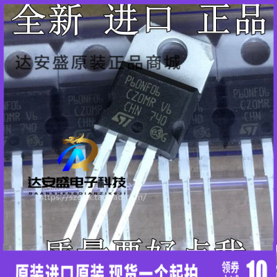 原装正品 STP60NF06 P65NF06场效应管逆变器P55NF06 TO-220