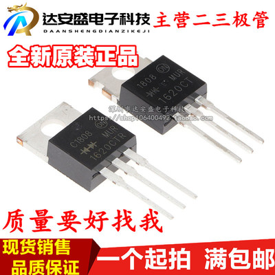 全新正品 MUR1620CTR MUR1620CT U1620RG 快恢复二极管 共阳 共阴