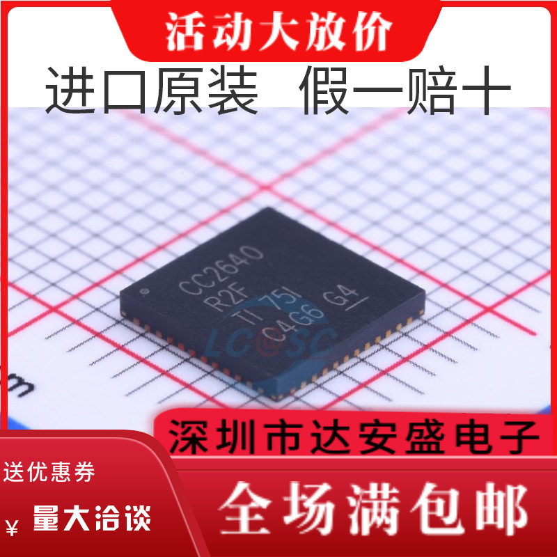 CC2640R2FRGZR 射频微控制器 CC2640R2F VQFN48 全新原装