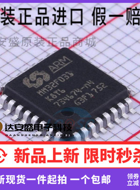 原装正品 MM32F031K8T6 LQFP32 32位基于ARM M0核心的微控制器