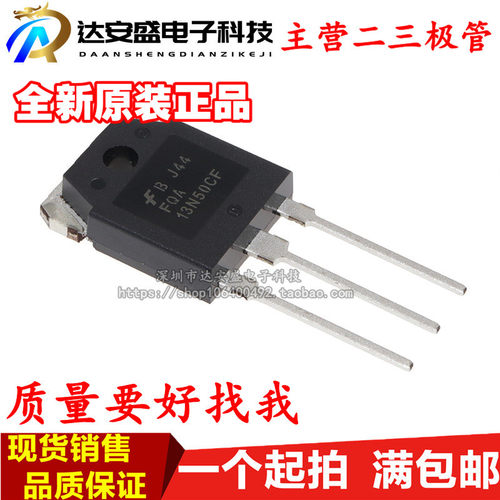 原装 FQA13N50CF 15A500V N沟道 TO-3P MOS管场效应管 全新可直