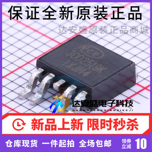 原装正品NCE30D2519K TO-252-4 30V 25A/-19A N+P沟道MOS场效应管