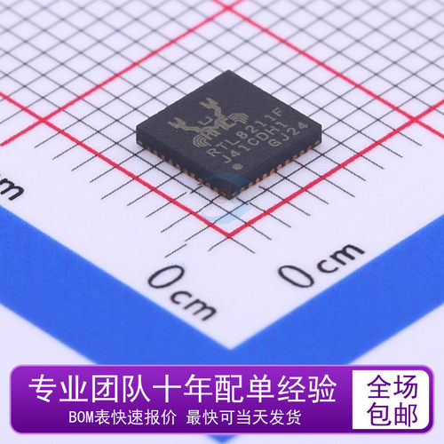 全新原装 RTL8211F-CG RTL8211F 以太网控制器芯片IC 贴片 QFN40