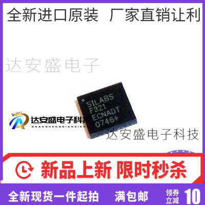 全新正品 C8051F321-GMR C8051F321 F321 微控制器 现货