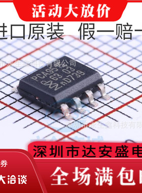 全新进口原装 PCA9515ADR PD515A PCA9515D I2C总线中继器IC芯片