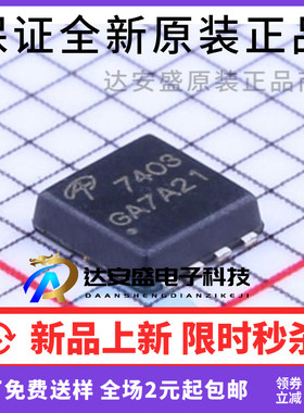 原装正品  AON7403L AO7403 7403 封装-QFN8