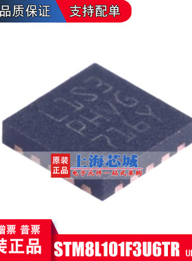 STM8L101F3U6TR 进口原装 量大价优 大量现货 一只起拍