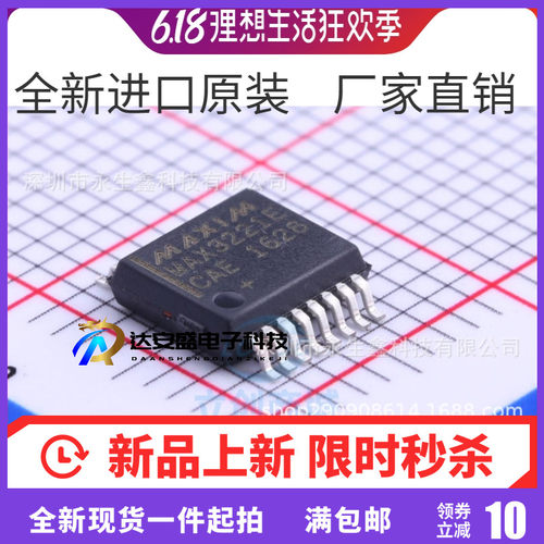进口原装 MAX3221ECAE MAX3221E SSOP16 RS-232收发器芯片