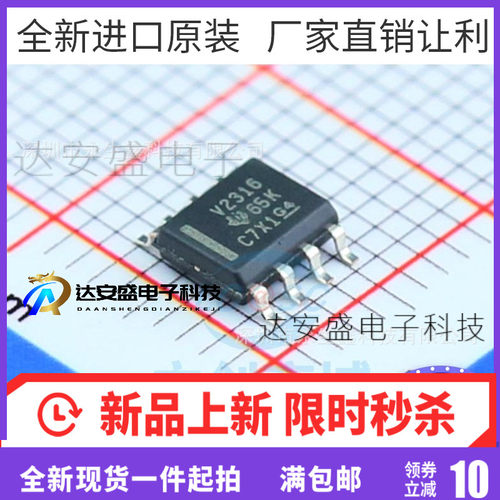 TLV2316IDR TLV2316ID V2316 贴片SOP8 低功耗仪表运放芯片 全新