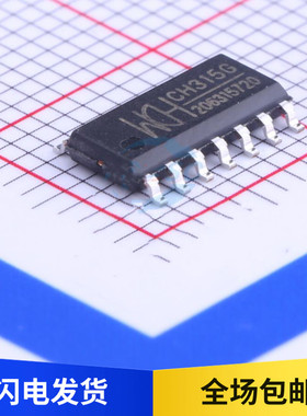 全新原装 CH315G 贴片 SOP14 USB延长线控制芯片 驱动器 接收器数