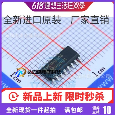 全新原装 MC1413DR2G MC1413BDR2G SOP16 丝印MC1413DG MC1413BDG