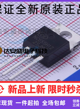 原装正品 NCE55H12 场效应管 直插TO-220 N沟道 55V 120A