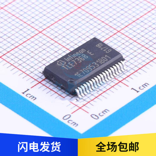 全新原装 TLE7368EXUMA3 印 TLE7368E 电源管理芯片 贴片 SSOP36