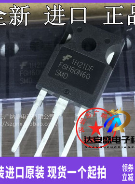 原装正品 FGH60N60SMD场效应管 IGBT电焊机常用三极管配件