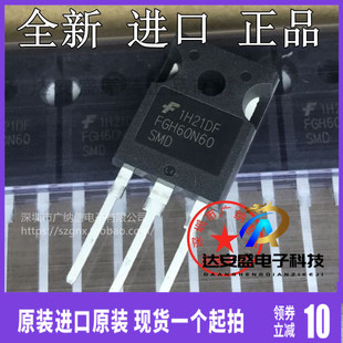 原装正品 FGH60N60SMD场效应管 IGBT电焊机常用三极管配件