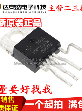 TOP259YN TOP259Y TOP259 直插TO-220 6脚液晶电源管理