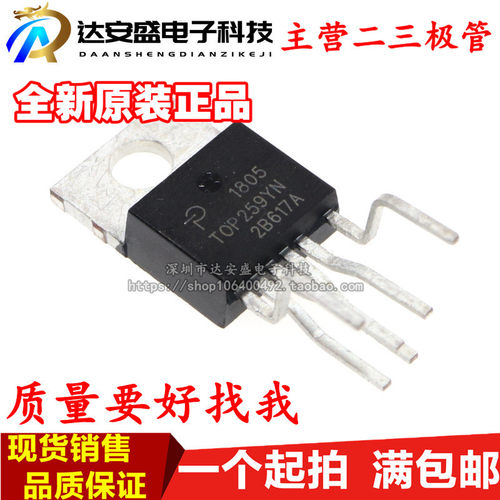 TOP259YN TOP259Y TOP259 直插TO-220 6脚液晶电源管理