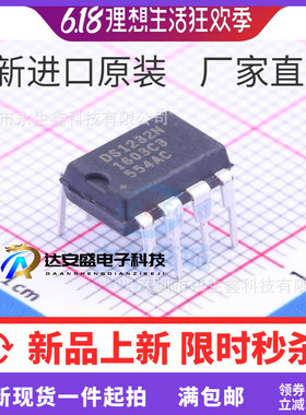 全新原装正品 电源监控芯片 DS1232N 直插DIP8  全新原装 现货供
