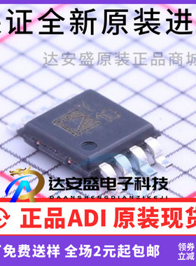 原装正品 SSM2305RMZ-REEL7 封装MSOP8 音频放大器 系列原装