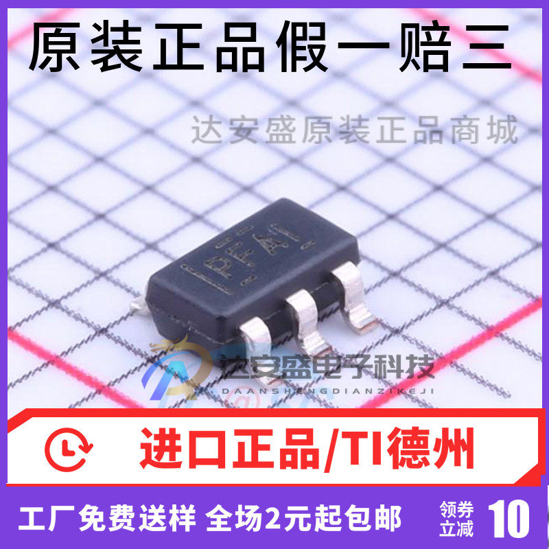 原装正品 TPS3813K33DBVR 丝印PFAI TPS3813K33DBVT 电源监控芯片 - 实物图
