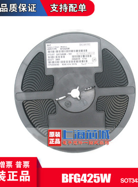 BFG425W 原装正品 新批次  SOT343 量大可议价 十只起拍