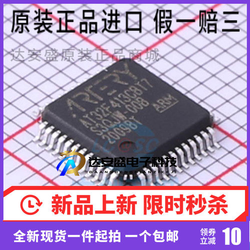 AT32F413CBT7微控制芯片全新原装现货 封装 LQFP-48