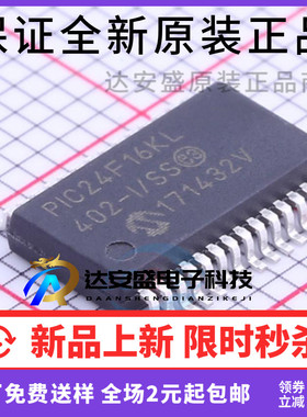 PIC24F16KL402-I/SS 08KL SO SSOP-28 16位单片机 全新原装正品