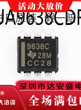 UA9638C UA9638CDR SOP-8 贴片双路高速差动线路驱动芯片 9638C