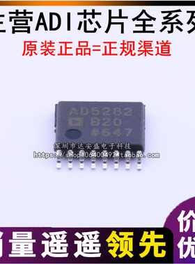 原装正品 AD5282BRUZ20-REEL7 /BRU50/200 数字电位器 TSSOP16