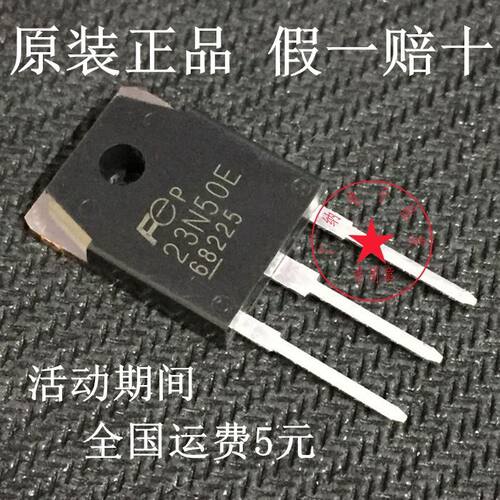 原装正品现货FMH23N50E逆变电焊机功率管23N50E MOS场效应管配件